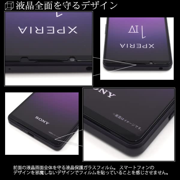 Amazon | Xperia 1 V SO-51D用 液晶ガラスフィルム エクスペリア